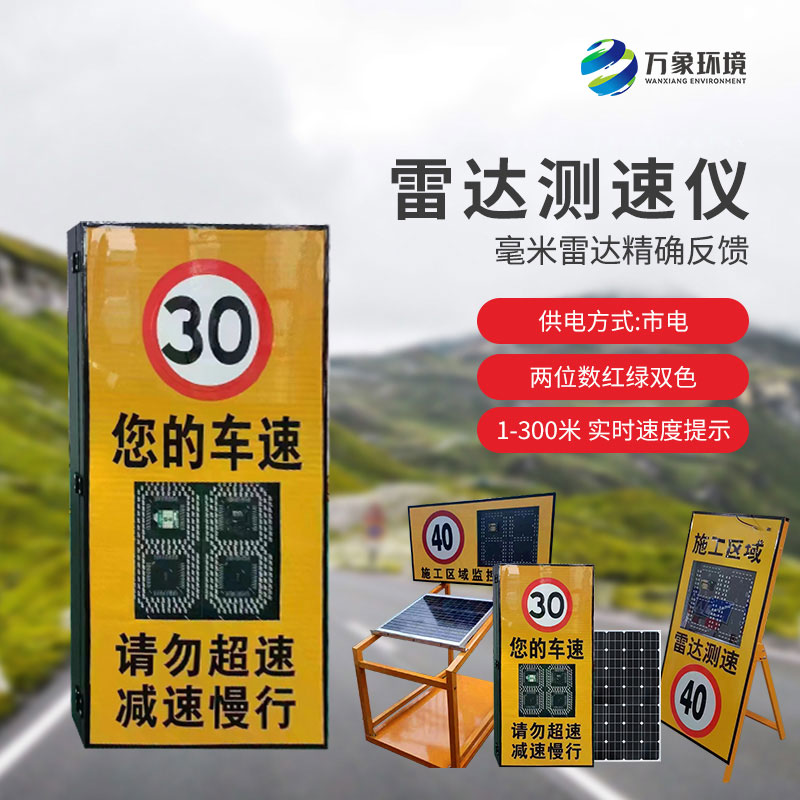 雷達(dá)測速儀——3位數(shù)市電款帶抓拍抱箍安裝