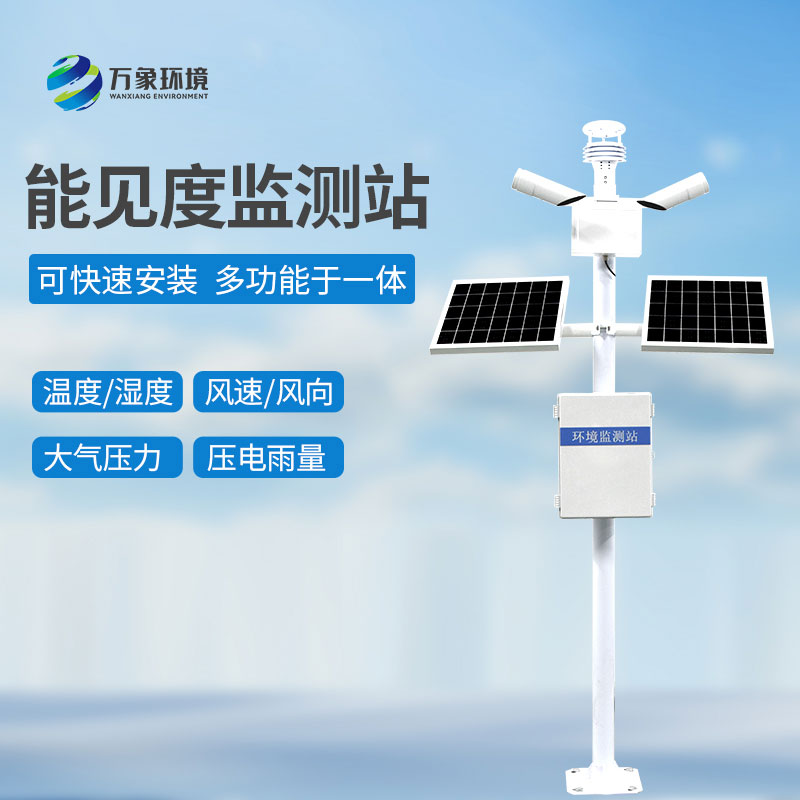 團霧預警監(jiān)測系統(tǒng)對高速公路的氣象狀況了如指掌