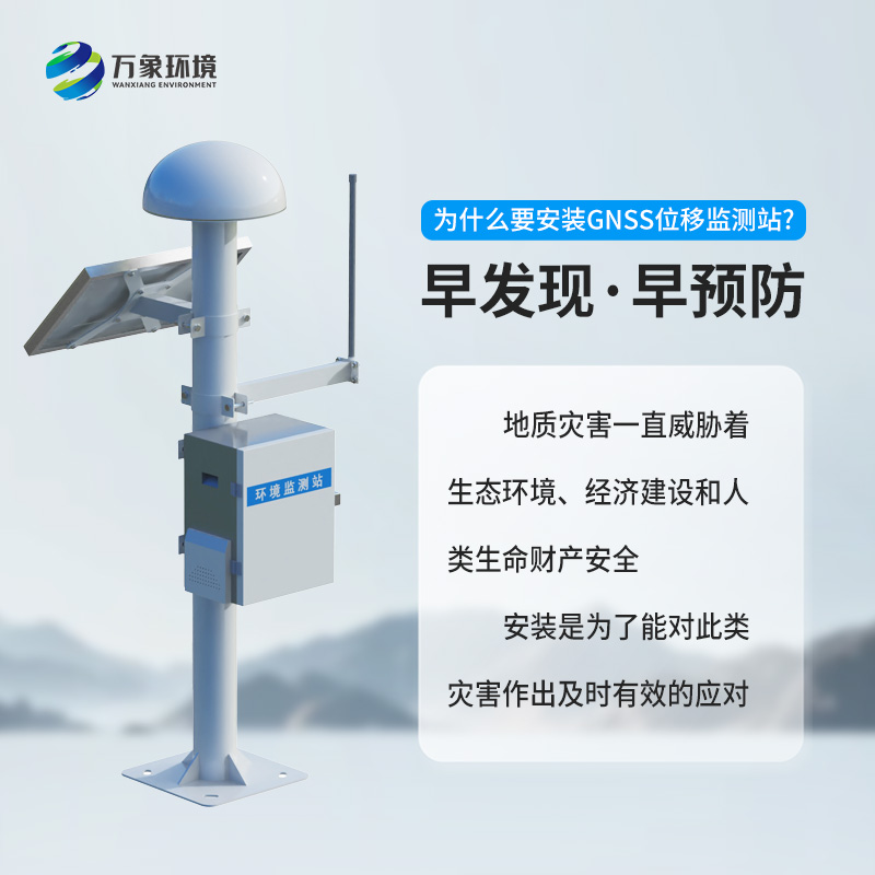 表面沉降位移監(jiān)測儀