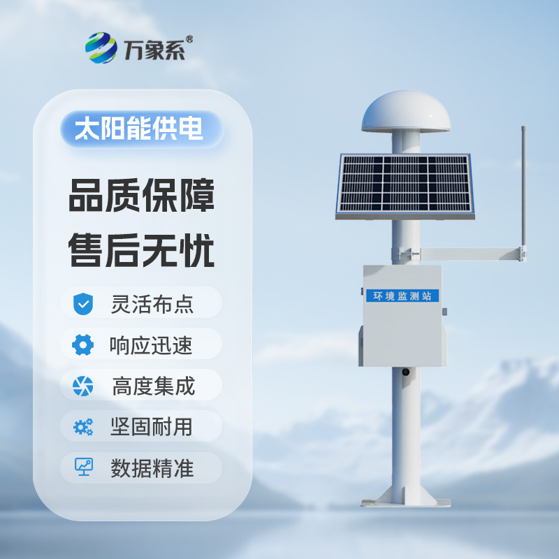 山體滑坡監(jiān)測(cè)預(yù)警系統(tǒng)，靠gnss來(lái)實(shí)現(xiàn)微小位移監(jiān)測(cè)