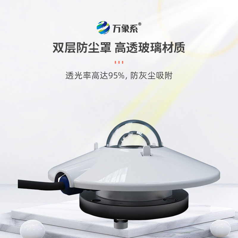 熱電總輻射傳感器