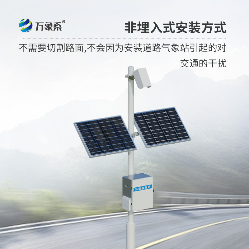 路面狀況監(jiān)測(cè)站：多光譜技術(shù)如何識(shí)破路面?zhèn)窝b？