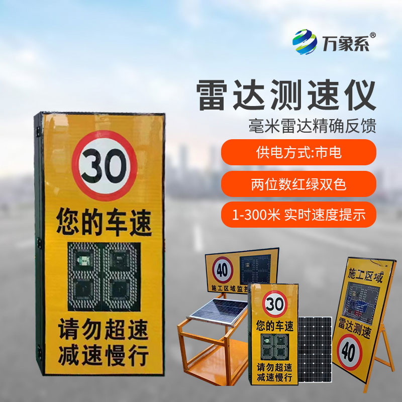 2位數(shù)太陽(yáng)能款抱箍安裝雷達(dá)測(cè)速儀——當(dāng)雷達(dá)穿上“變形衣”，抱箍設(shè)計(jì)如何征服各種路桿？