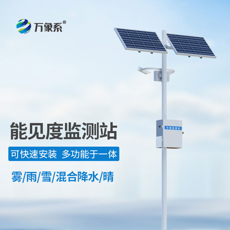 從被動應對到智能預警：團霧預警監(jiān)測系統(tǒng)的技術進化